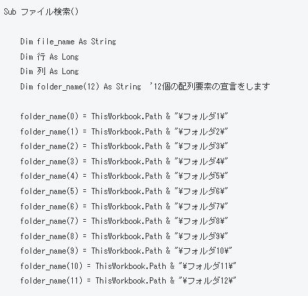 VBA ファイル名一覧