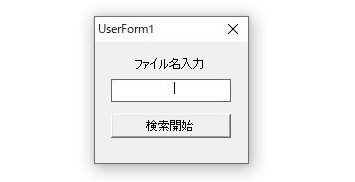 ユーザーフォーム