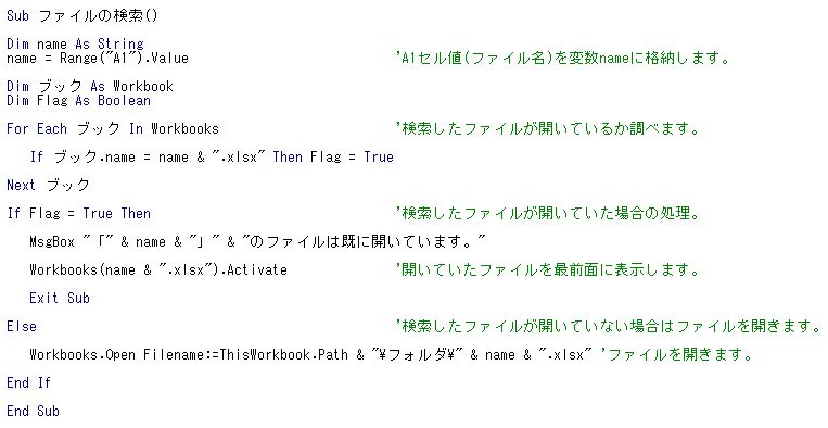 ファイルが既に開かれているか調べてファイルを開く